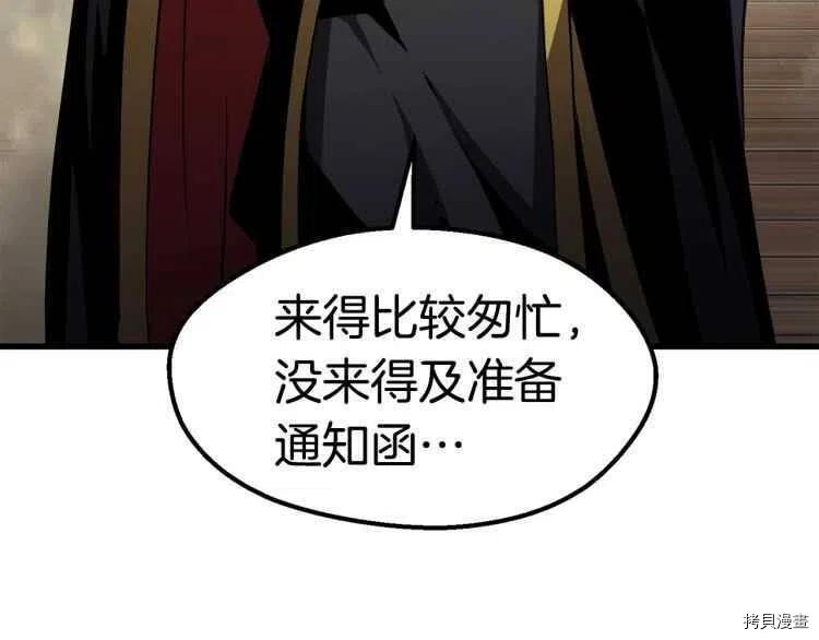 拔剑九亿次[拷贝漫画]韩漫全集-第59话无删减无遮挡章节图片 