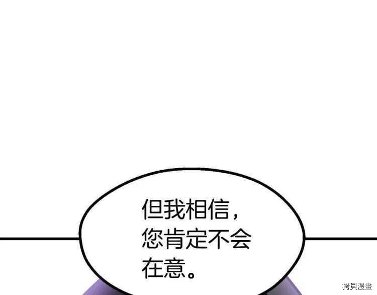 拔剑九亿次[拷贝漫画]韩漫全集-第59话无删减无遮挡章节图片 