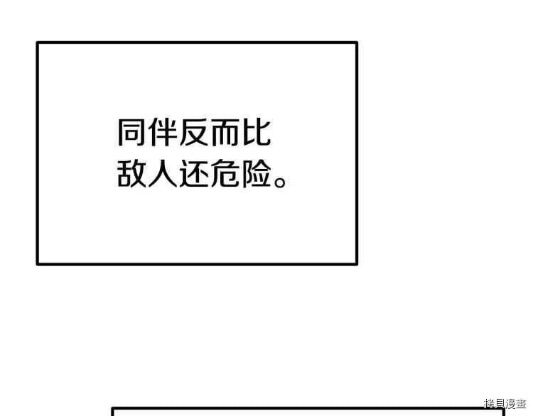 拔剑九亿次[拷贝漫画]韩漫全集-第59话无删减无遮挡章节图片 