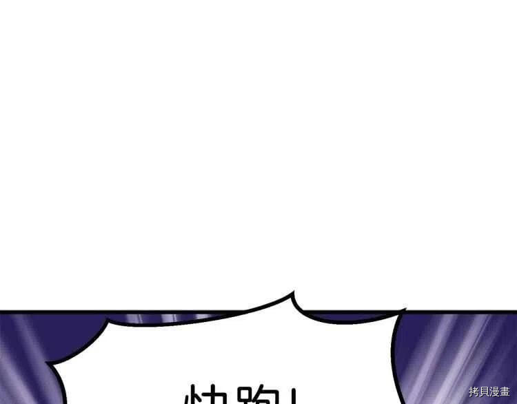 拔剑九亿次[拷贝漫画]韩漫全集-第59话无删减无遮挡章节图片 