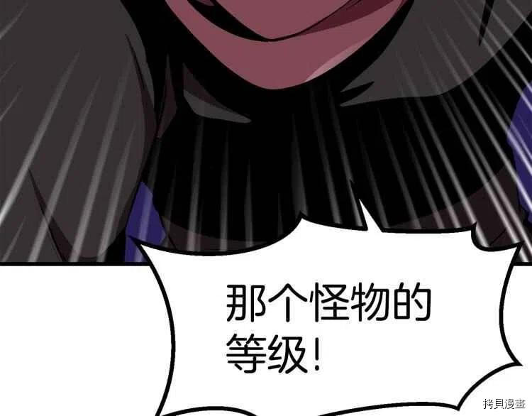 拔剑九亿次[拷贝漫画]韩漫全集-第59话无删减无遮挡章节图片 