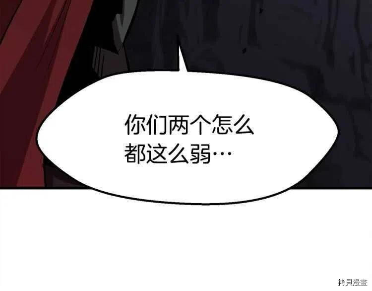 拔剑九亿次[拷贝漫画]韩漫全集-第59话无删减无遮挡章节图片 