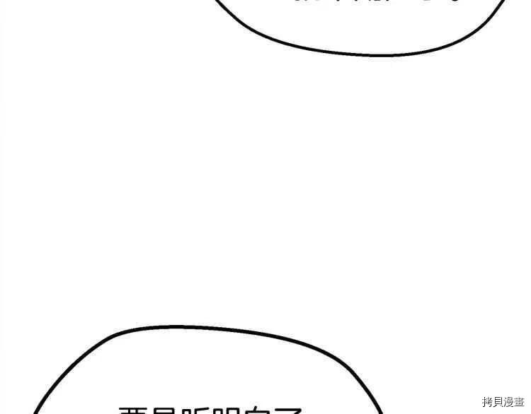 拔剑九亿次[拷贝漫画]韩漫全集-第59话无删减无遮挡章节图片 