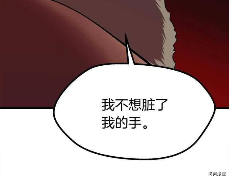 拔剑九亿次[拷贝漫画]韩漫全集-第59话无删减无遮挡章节图片 