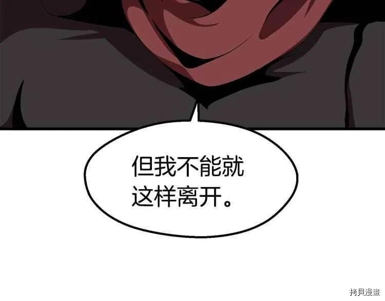 拔剑九亿次[拷贝漫画]韩漫全集-第59话无删减无遮挡章节图片 