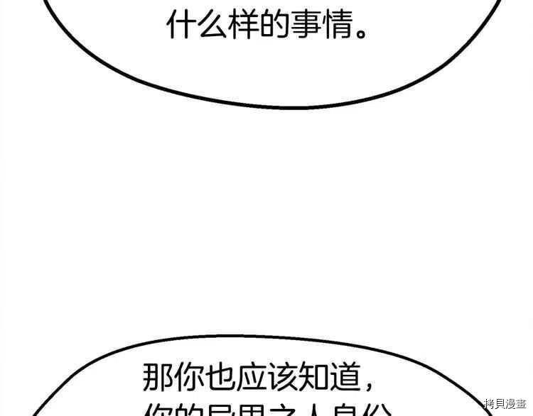 拔剑九亿次[拷贝漫画]韩漫全集-第59话无删减无遮挡章节图片 