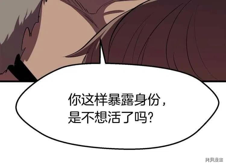 拔剑九亿次[拷贝漫画]韩漫全集-第59话无删减无遮挡章节图片 