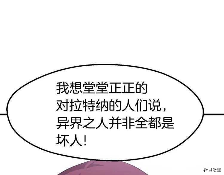 拔剑九亿次[拷贝漫画]韩漫全集-第59话无删减无遮挡章节图片 