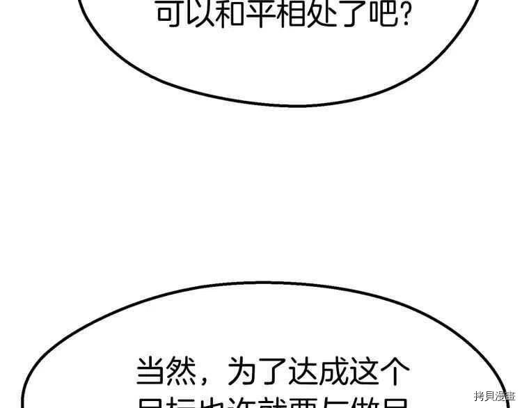 拔剑九亿次[拷贝漫画]韩漫全集-第59话无删减无遮挡章节图片 