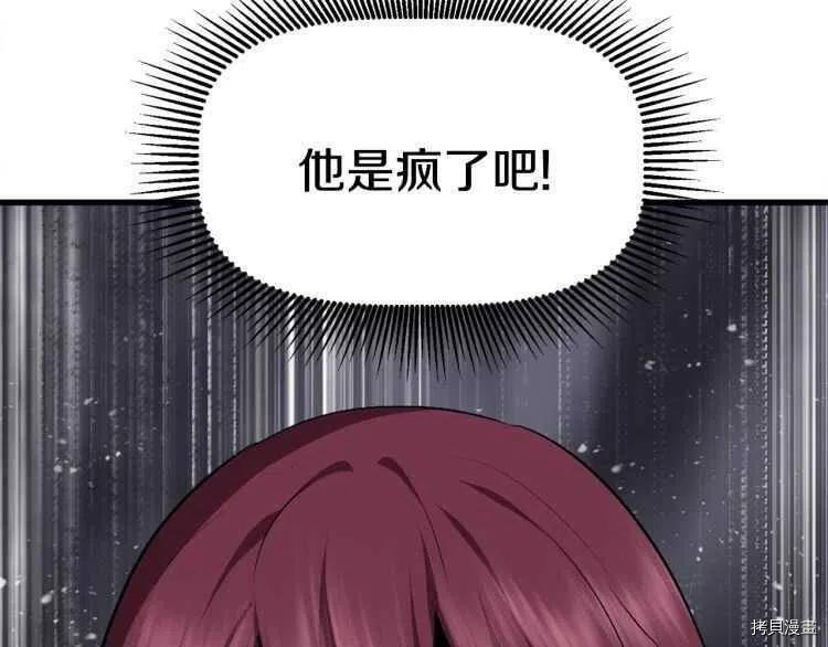 拔剑九亿次[拷贝漫画]韩漫全集-第59话无删减无遮挡章节图片 