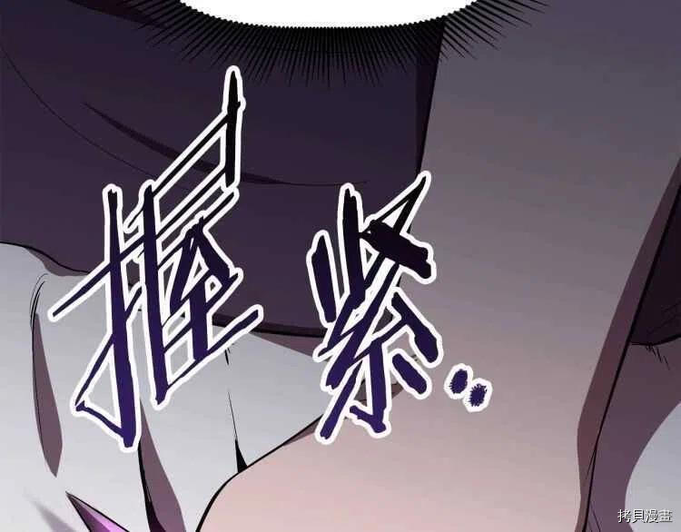 拔剑九亿次[拷贝漫画]韩漫全集-第59话无删减无遮挡章节图片 