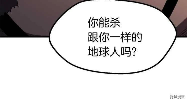 拔剑九亿次[拷贝漫画]韩漫全集-第59话无删减无遮挡章节图片 