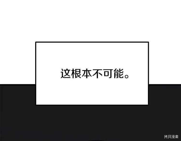 拔剑九亿次[拷贝漫画]韩漫全集-第59话无删减无遮挡章节图片 