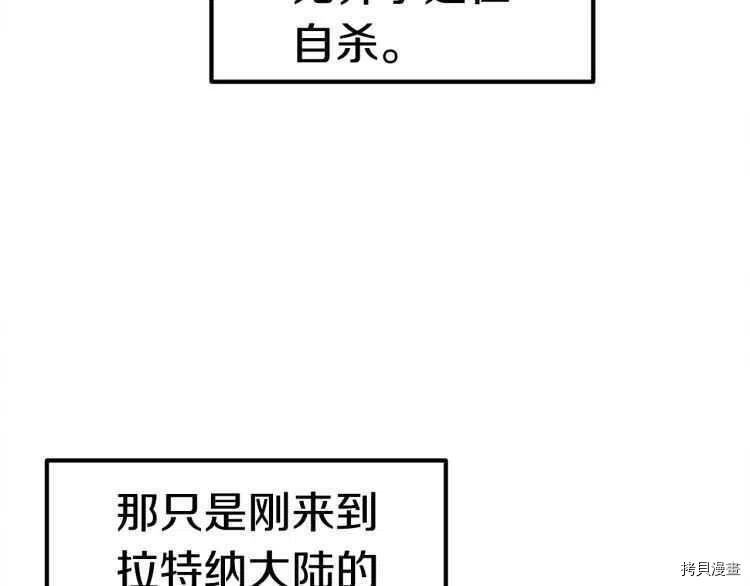 拔剑九亿次[拷贝漫画]韩漫全集-第59话无删减无遮挡章节图片 