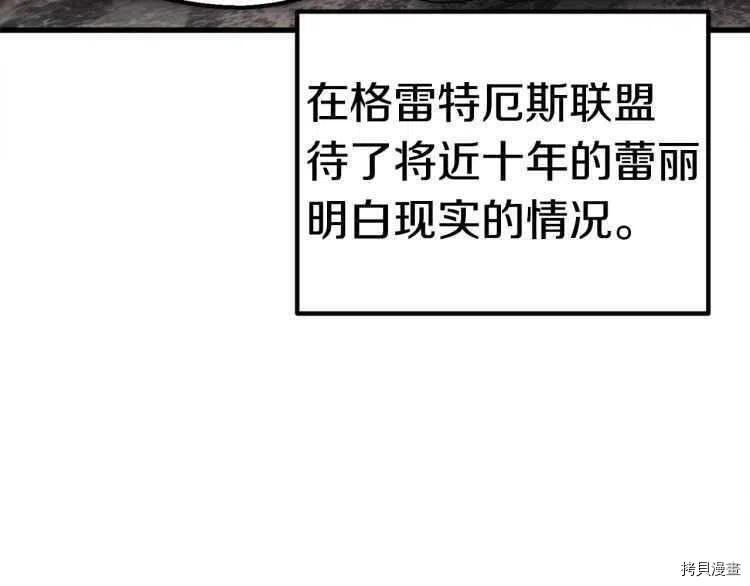 拔剑九亿次[拷贝漫画]韩漫全集-第59话无删减无遮挡章节图片 