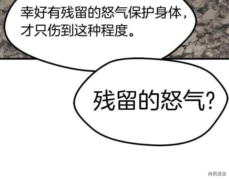 拔剑九亿次[拷贝漫画]韩漫全集-第59话无删减无遮挡章节图片 