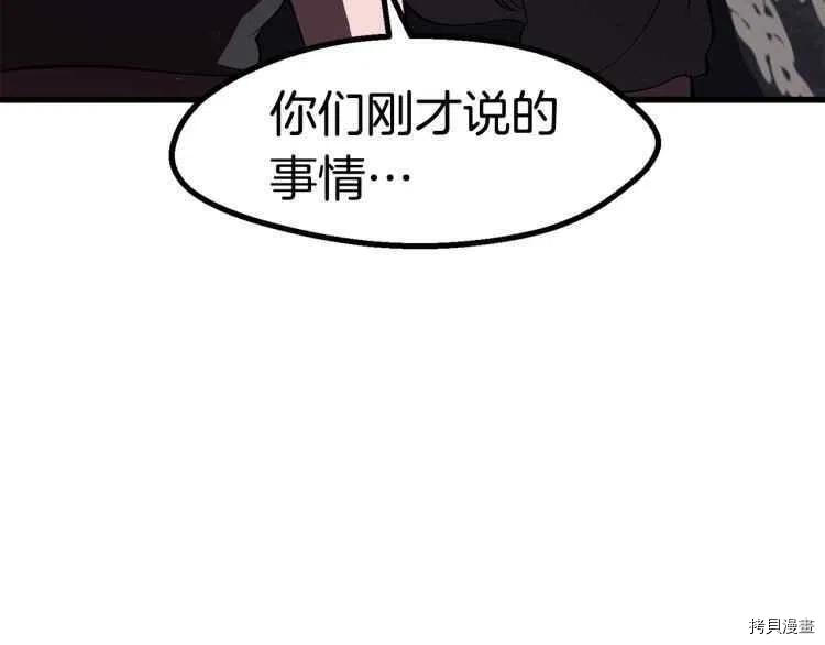 拔剑九亿次[拷贝漫画]韩漫全集-第59话无删减无遮挡章节图片 