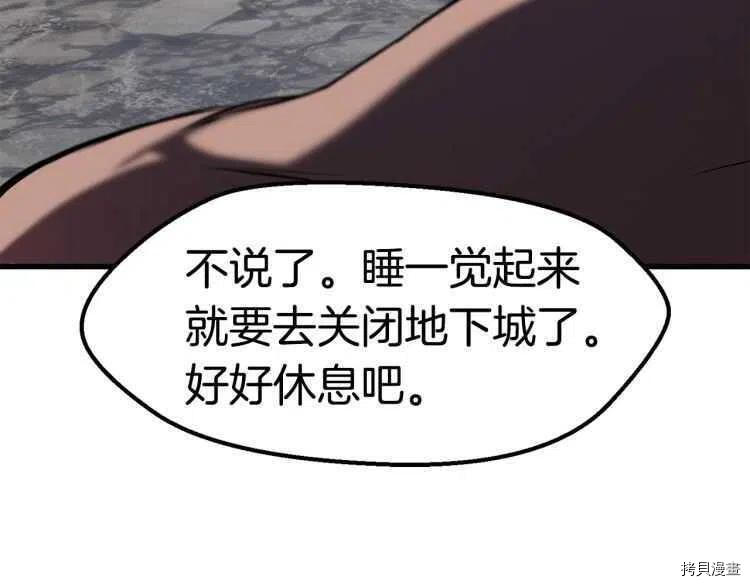 拔剑九亿次[拷贝漫画]韩漫全集-第59话无删减无遮挡章节图片 