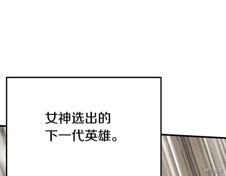 拔剑九亿次[拷贝漫画]韩漫全集-第60话无删减无遮挡章节图片 