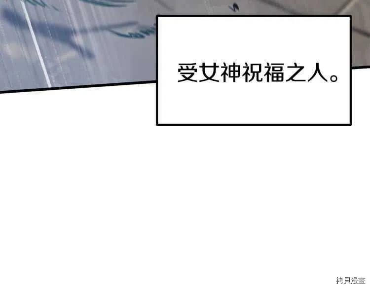 拔剑九亿次[拷贝漫画]韩漫全集-第60话无删减无遮挡章节图片 