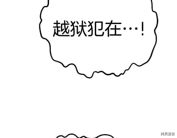 拔剑九亿次[拷贝漫画]韩漫全集-第60话无删减无遮挡章节图片 