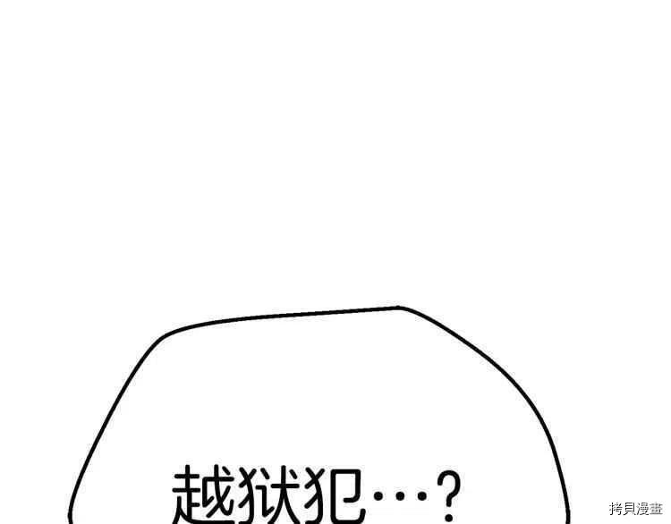 拔剑九亿次[拷贝漫画]韩漫全集-第60话无删减无遮挡章节图片 