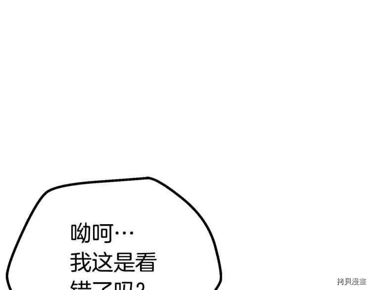 拔剑九亿次[拷贝漫画]韩漫全集-第60话无删减无遮挡章节图片 