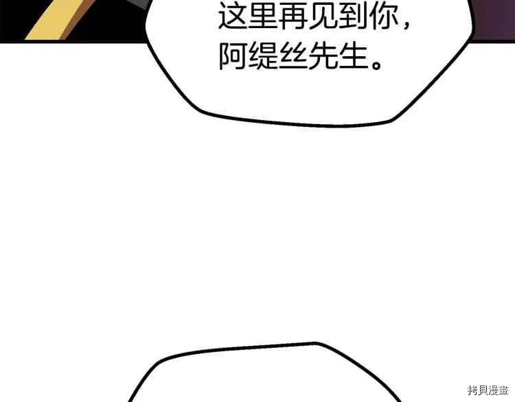 拔剑九亿次[拷贝漫画]韩漫全集-第60话无删减无遮挡章节图片 