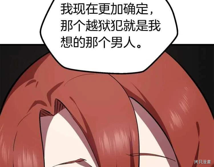 拔剑九亿次[拷贝漫画]韩漫全集-第60话无删减无遮挡章节图片 