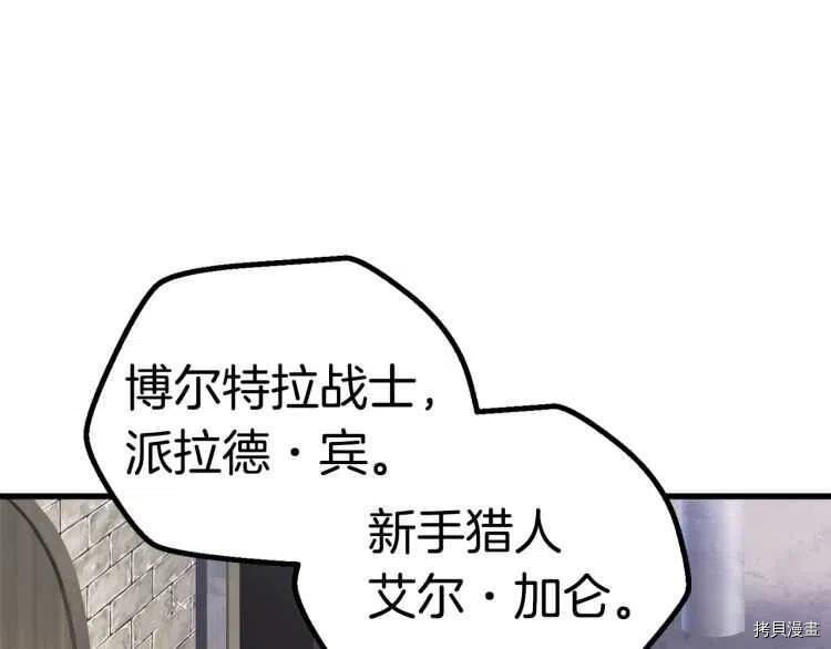 拔剑九亿次[拷贝漫画]韩漫全集-第60话无删减无遮挡章节图片 