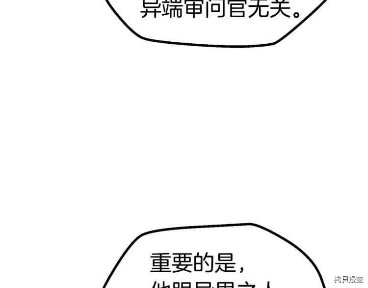 拔剑九亿次[拷贝漫画]韩漫全集-第60话无删减无遮挡章节图片 