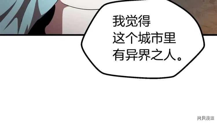 拔剑九亿次[拷贝漫画]韩漫全集-第60话无删减无遮挡章节图片 