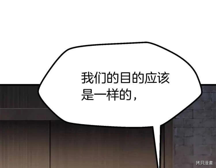 拔剑九亿次[拷贝漫画]韩漫全集-第60话无删减无遮挡章节图片 