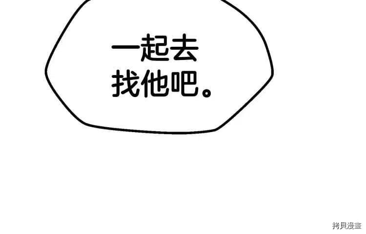 拔剑九亿次[拷贝漫画]韩漫全集-第60话无删减无遮挡章节图片 