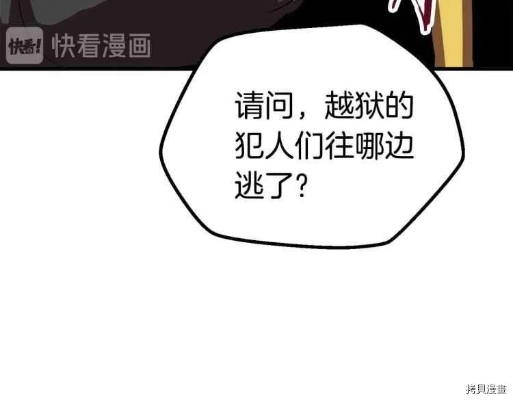 拔剑九亿次[拷贝漫画]韩漫全集-第60话无删减无遮挡章节图片 