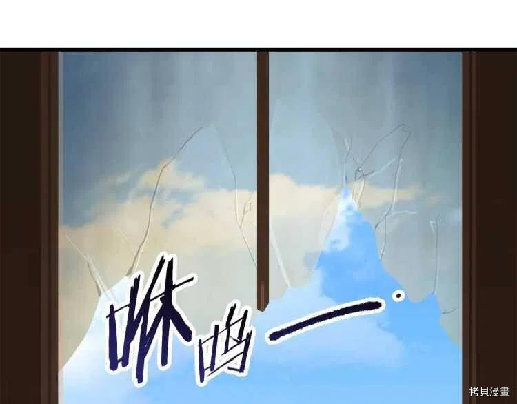 拔剑九亿次[拷贝漫画]韩漫全集-第60话无删减无遮挡章节图片 