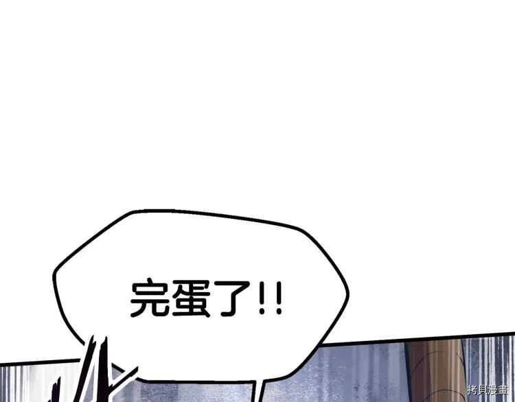 拔剑九亿次[拷贝漫画]韩漫全集-第60话无删减无遮挡章节图片 