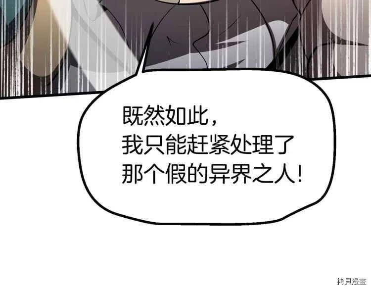 拔剑九亿次[拷贝漫画]韩漫全集-第60话无删减无遮挡章节图片 