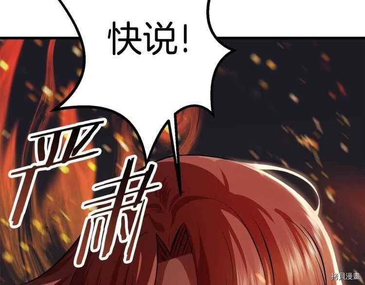 拔剑九亿次[拷贝漫画]韩漫全集-第60话无删减无遮挡章节图片 