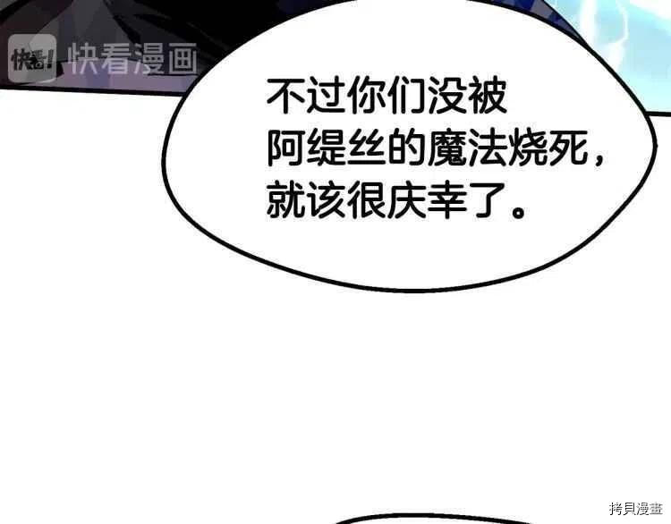 拔剑九亿次[拷贝漫画]韩漫全集-第60话无删减无遮挡章节图片 