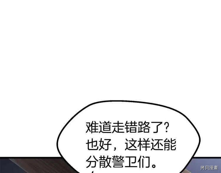 拔剑九亿次[拷贝漫画]韩漫全集-第60话无删减无遮挡章节图片 