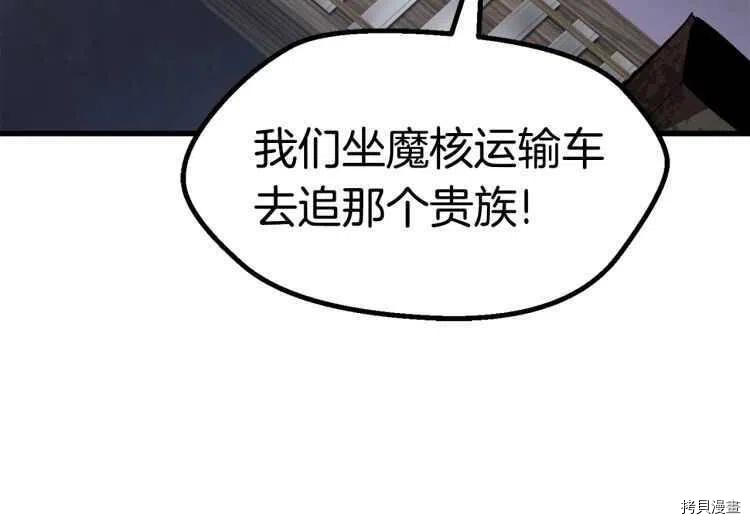 拔剑九亿次[拷贝漫画]韩漫全集-第60话无删减无遮挡章节图片 