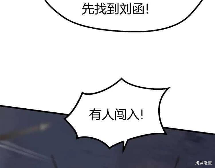 拔剑九亿次[拷贝漫画]韩漫全集-第60话无删减无遮挡章节图片 