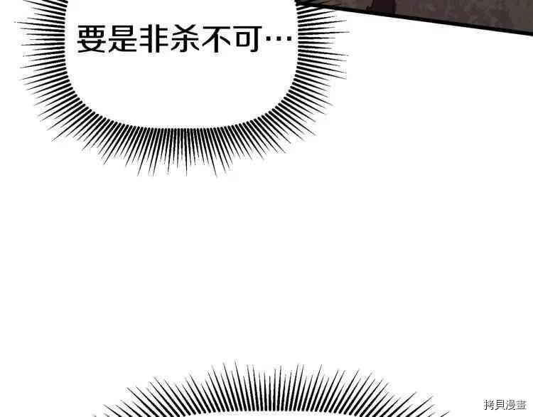 拔剑九亿次[拷贝漫画]韩漫全集-第60话无删减无遮挡章节图片 