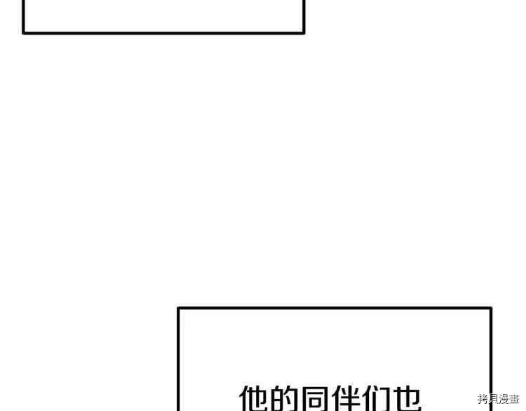 拔剑九亿次[拷贝漫画]韩漫全集-第60话无删减无遮挡章节图片 