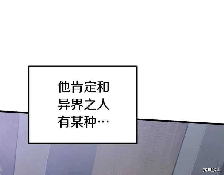 拔剑九亿次[拷贝漫画]韩漫全集-第60话无删减无遮挡章节图片 