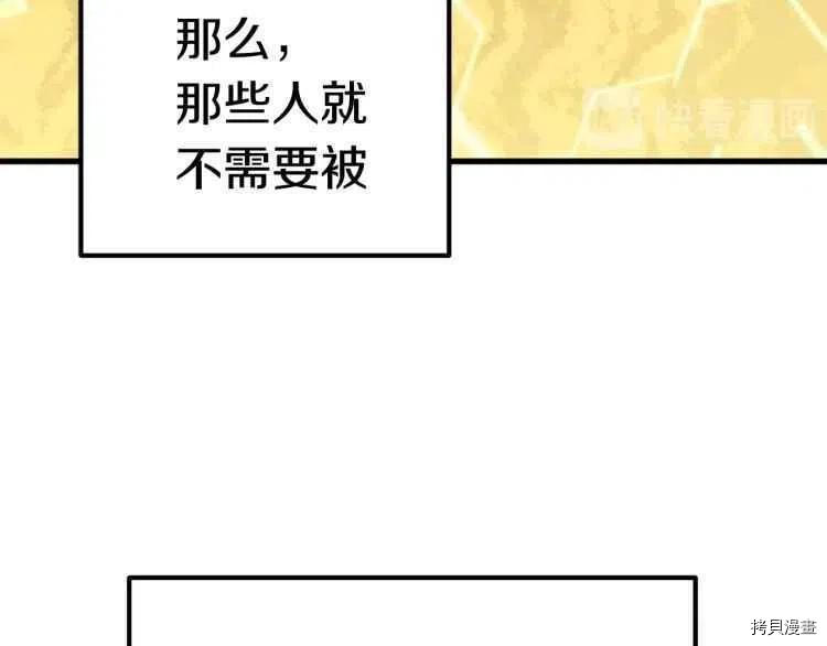 拔剑九亿次[拷贝漫画]韩漫全集-第60话无删减无遮挡章节图片 