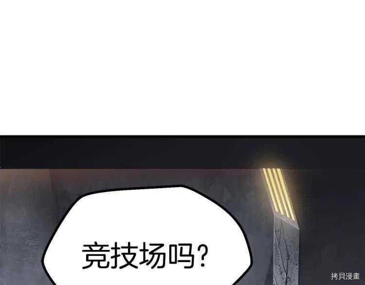 拔剑九亿次[拷贝漫画]韩漫全集-第60话无删减无遮挡章节图片 