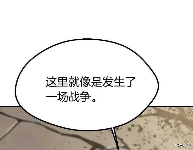 拔剑九亿次[拷贝漫画]韩漫全集-第60话无删减无遮挡章节图片 