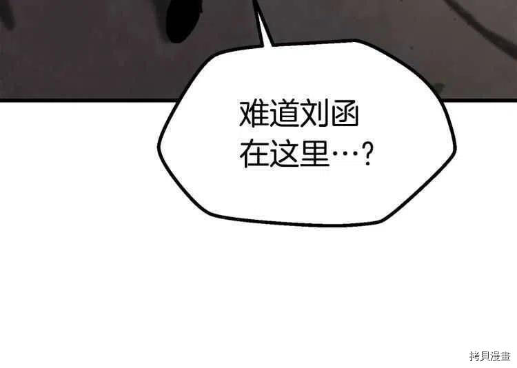 拔剑九亿次[拷贝漫画]韩漫全集-第60话无删减无遮挡章节图片 